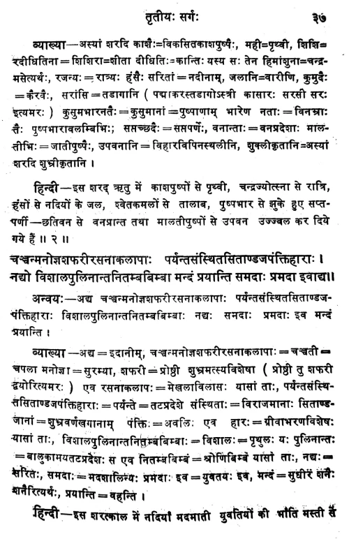 Ritusamharam (Kavya)